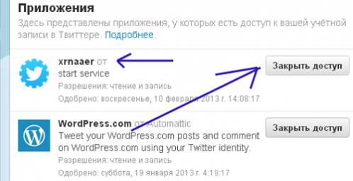 Что делать, если с вашего твиттера рассылают спам?